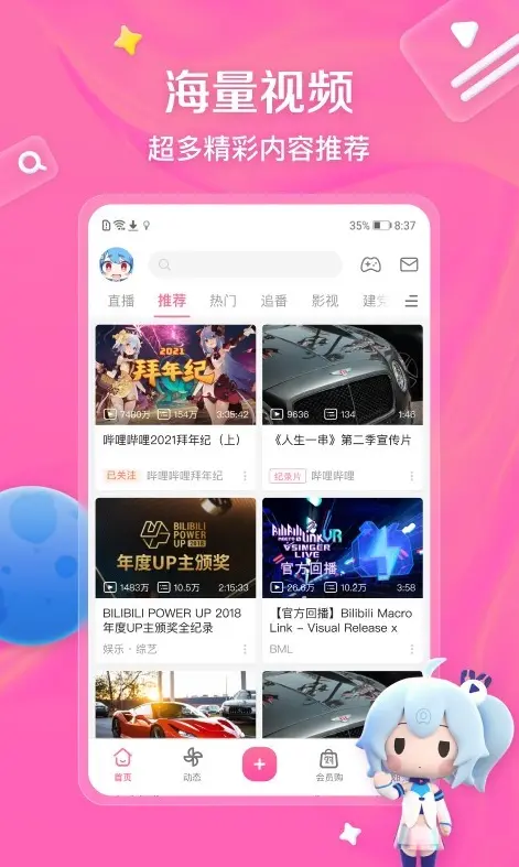 b站免费在线观看大片真人视频直播 - 在线观看永久免费网站高清资源 - 真人动作大片直播b站观看