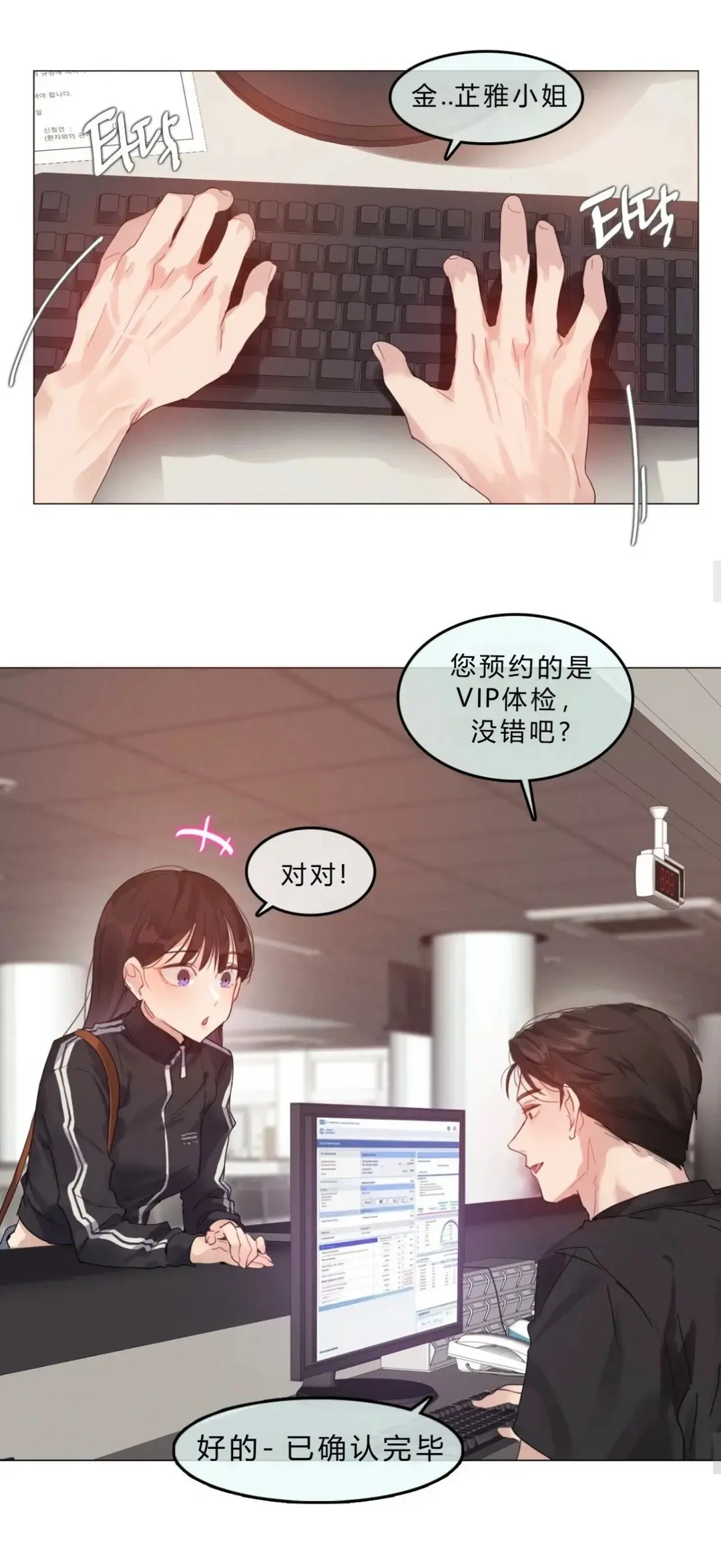 韩漫《只是体检而已》都市恋爱女性向爽文全章节高清汉化版-下拉式流畅阅读-完整全集无删减-实时追更资源下载地址