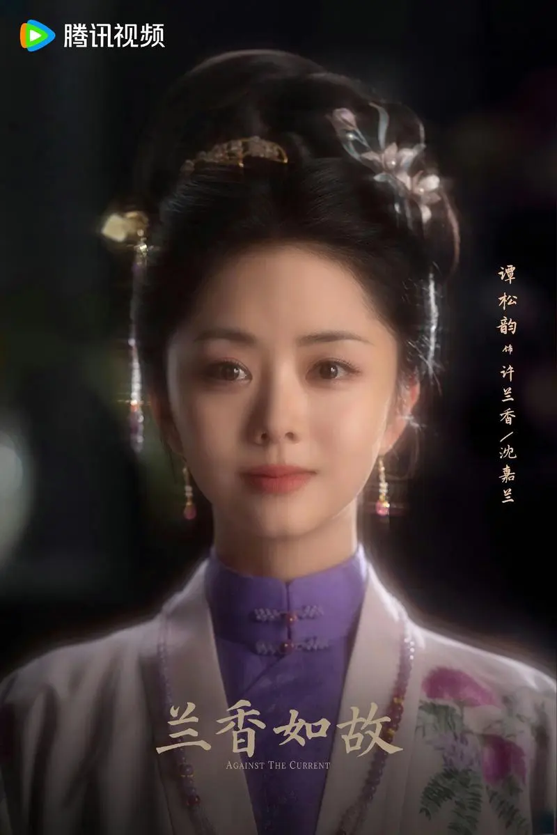 《兰香如故》电视剧全集免费在线观看-谭松韵主演国产剧高清完整版-兰香如故国语全集资源分享