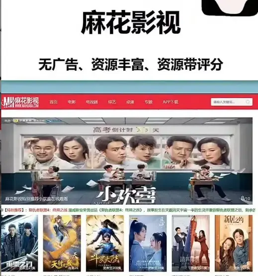 麻花影视官方平台-热门国产剧电影综艺一站式搞定-麻花TV高清免费在线看全集