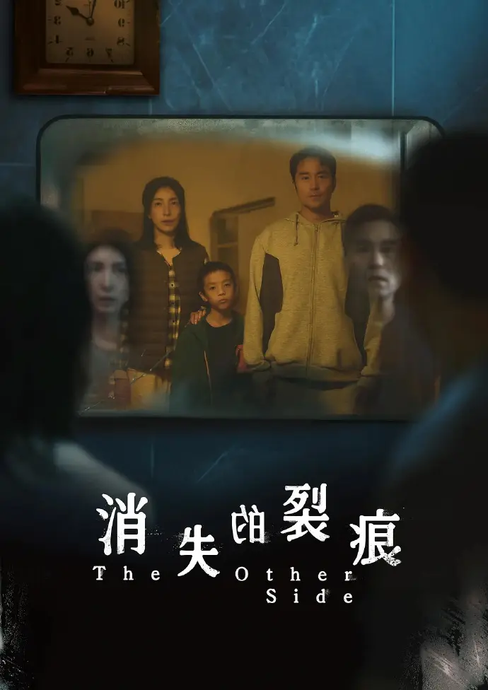 台剧《消失的裂痕》全集免费高清在线观看-张孝全杨谨华主演1-8集完整版资源-无广告手机在线播放