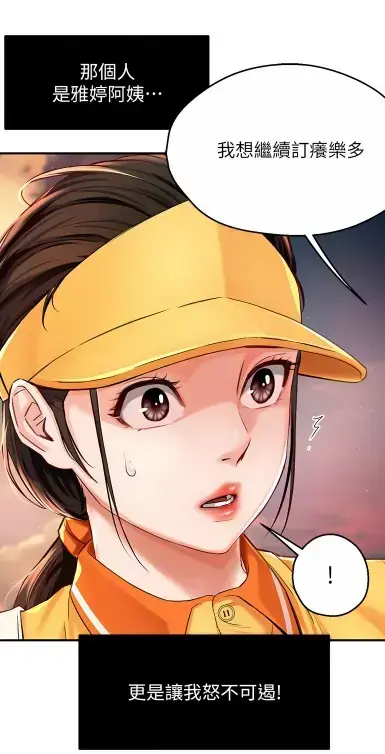 养乐多阿姨无删减漫画在线阅读 - 酷漫屋高清全集完整版免费下载 - 养乐多阿姨漫画全网热推感人结局