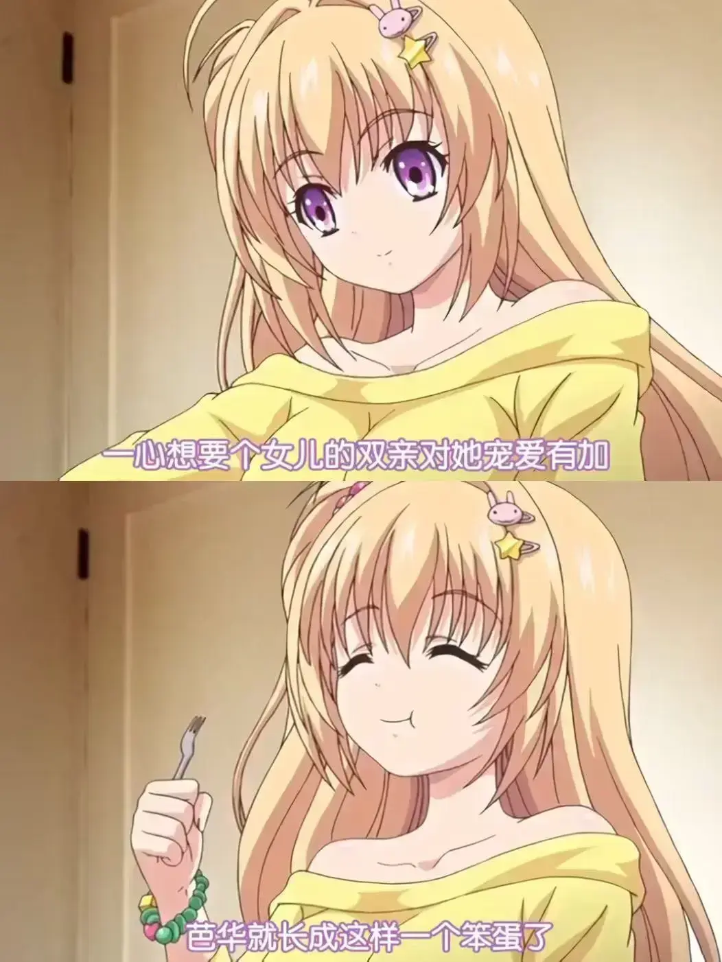 《让笨蛋妹妹变聪明的方法》资源下载-让笨蛋妹妹变聪明的方法高清全集免费在线观看-无删减完整版