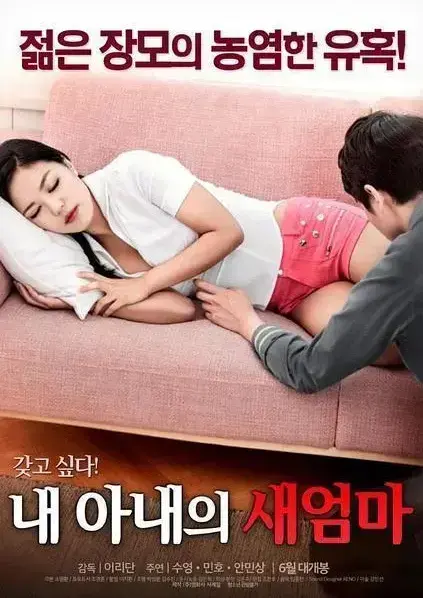 《我妻子的新妈妈》未删减中文版全集免费在线观看-1080P高清无广告网盘资源下载-家庭伦理剧禁忌之恋高能不断岳母与女婿情感纠葛