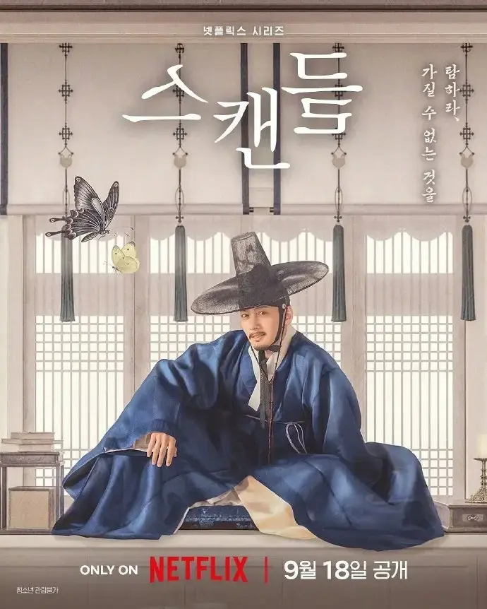 韩剧《挑情丑闻》完整未删减版免费在线观看-2026新剧高清全集无广告-VS影院策驰影院高清播放