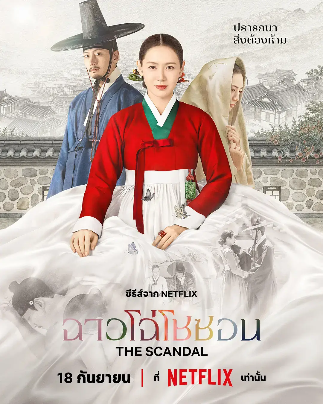 《挑情丑间》HD中字完整未删减版-2026韩剧免费在线观看高清全集-孙艺珍池昌旭禁忌赌局-挑情丑间韩剧全集无广告播放