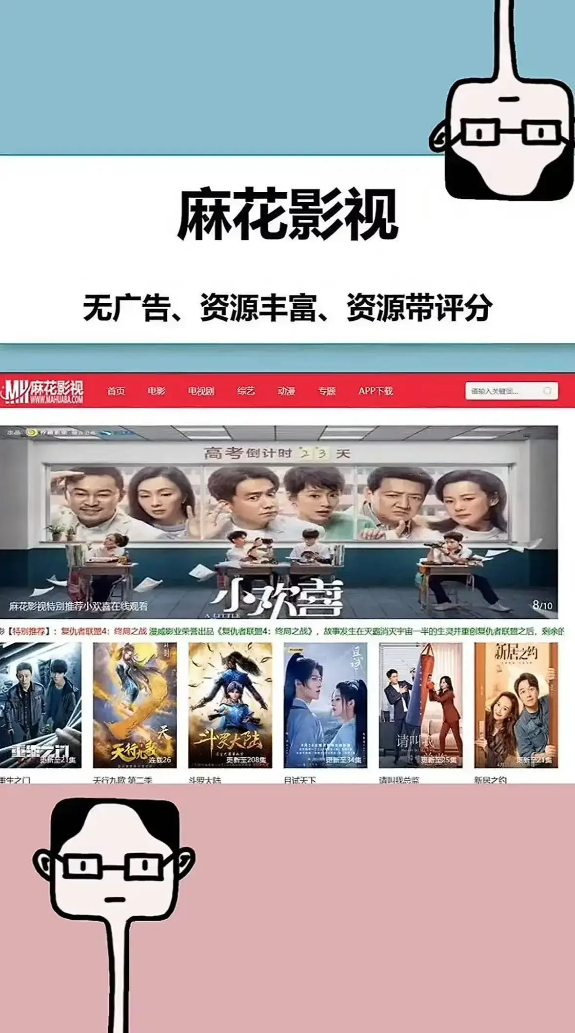麻花影视TV版免费看-无广告极速播放-全网热门影视聚合-2026最新国产MV与超清电视剧全集在线观看