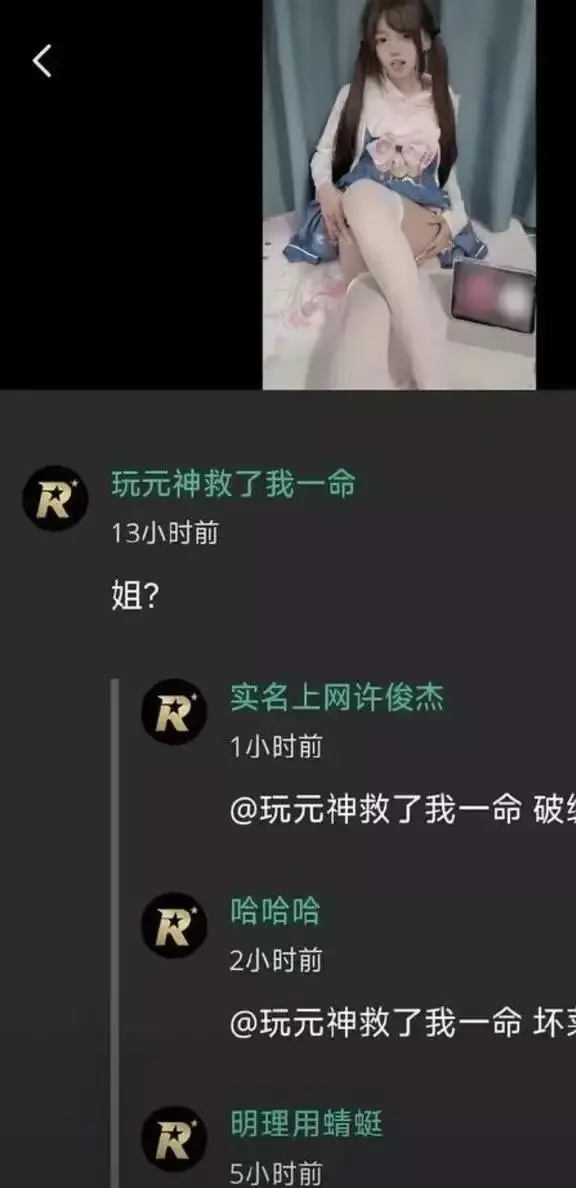 吃瓜吃到自己家-玩原神救赎自己却难挽回家庭-2026推特高颜值福利小鱼事件-空悲切全网热议大瓜