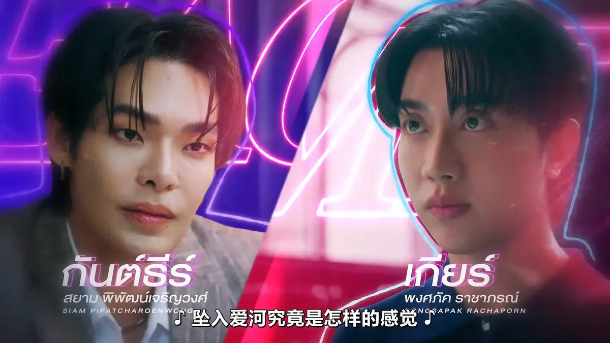 HD中字《触我所爱》10集全集高清免费在线观看-2026高分泰剧触我所爱完整版-VS影院-FortPeat双主演