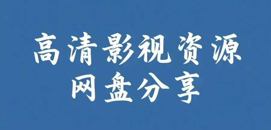 51吃瓜网免费版2026最新v.61.5.8.372 安卓版资源下载 -每日大赛今日爆料实时吃大瓜 -网红黑料在线观看51吃瓜网