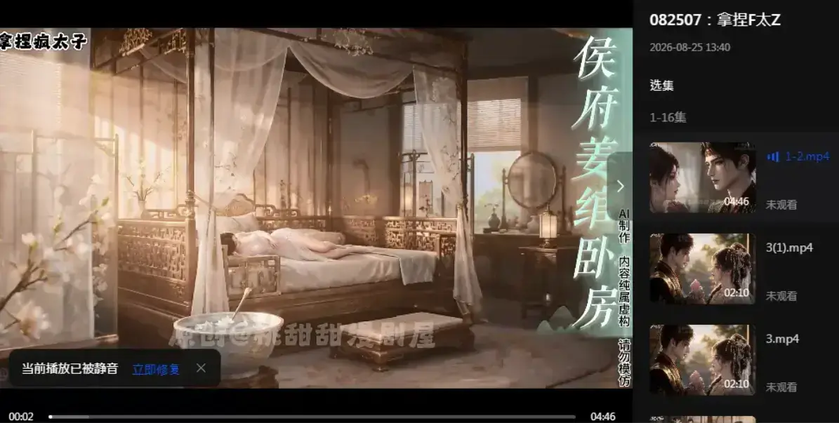 《拿捏疯太子》资源下载-疯批太子炮灰逆袭穿书攻略-拿捏疯太子4K超清在线观看-免费全集无删减