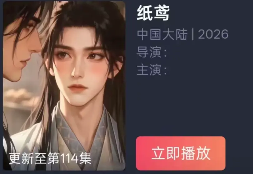 《纸苑》全集AI短剧双男主BL漫剧免费看-纸短情长古风唯美爱恋无删减超清追剧-纸苑百度夸克网盘资源无广告播放