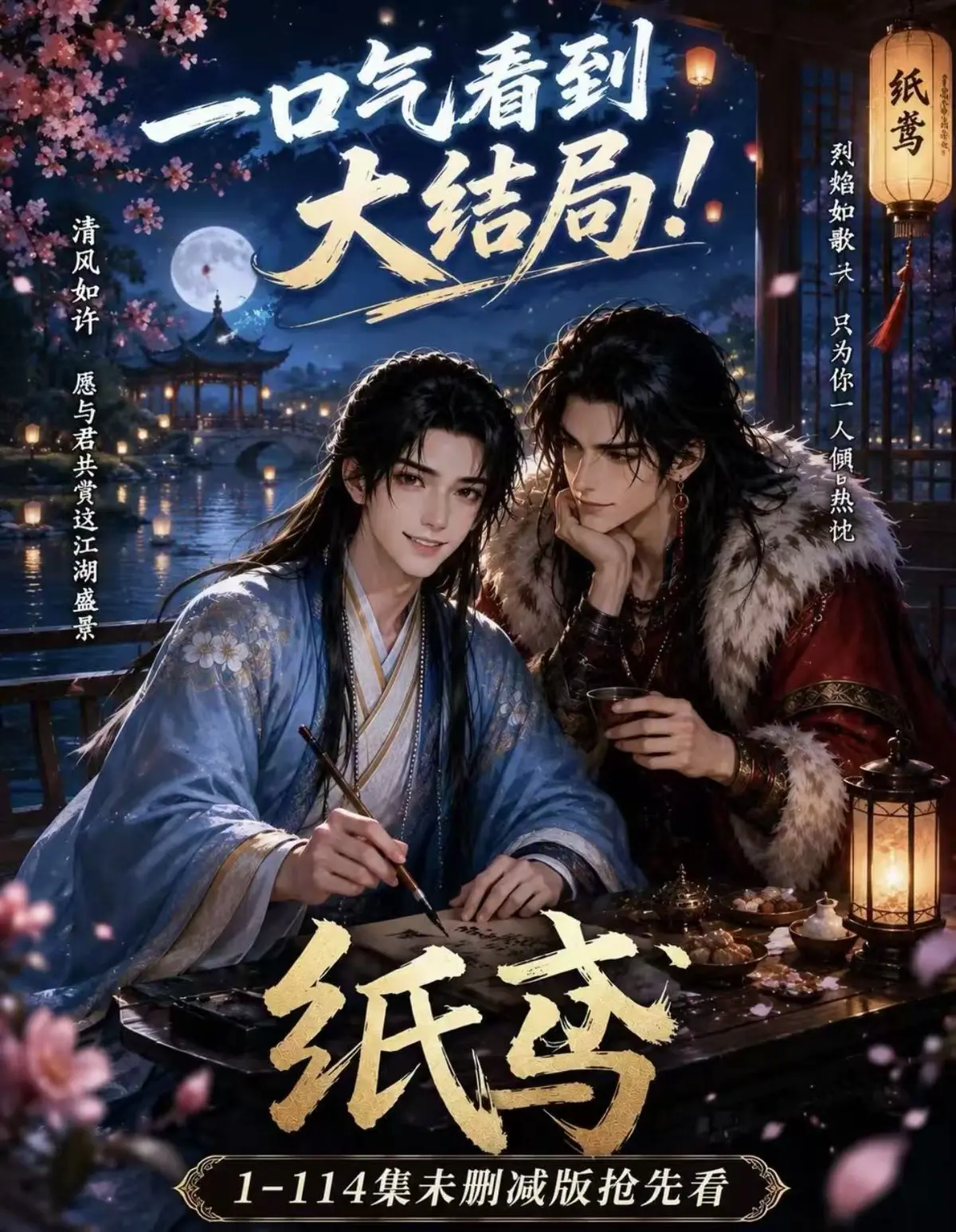AI漫剧《纸苑》全集无删减网盘免费看-楚辞灵宠春风渡完整版-纸苑去雾版高清观看